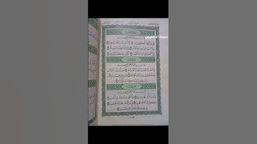 تلاوة عطرة من سورة الكافرون بصوت الشيخ احمد العجمي #القرآن_الكريم #تيك_توك #اكسبلور