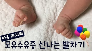 Download 📍누누잔📍모유수유중 너무 좋아 발차기 뻥뻥 Video MP3 📍누누잔📍모유수유중 너무 좋아 발차기 뻥뻥