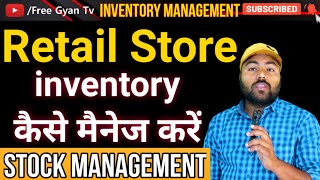 Inventory कैसे मैनेज करें Grocery Store me stock kaise manage Karen?  inventory management #grocery
