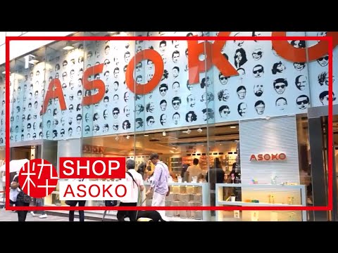 Asoko Harajuku Shibuya Destimap Destinations On Map