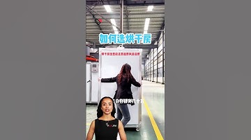 #fcnfm The Comprehensive Guide to Our Multi-Layer Drying Solutions