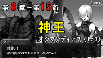 تحميل 神王オジマンディアス 3 3 تحميل 神王オジマンディアス 3 3