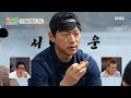 [푹 쉬면 다행이야] 생색 KING 박항서의 일침에 서운함 폭발한 김남일🤣 ＂이야... 속상합니다＂ , MBC 240520 방송