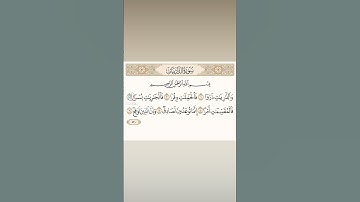 سورة الذاريات بصوت جميل وخاشع يطمئن القلوب ♥️🌹