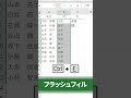 超優秀!まだ知らないの?エクセルの自動入力!【エクセル時短術】#shorts