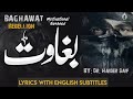 Baghawat    song of resistance  nasheed by dr haider saif  lyrics  visionistan