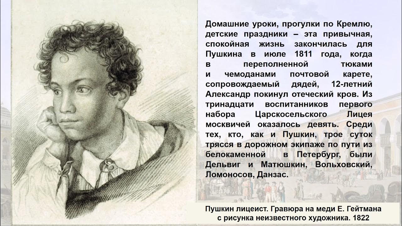 Что в имени тебе моем текст пушкин. Возвращение пушкина в москву. пушкин в москве.