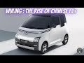 The Good, the Bad and Wuling : Everything about the Wuling Chinese Car Company