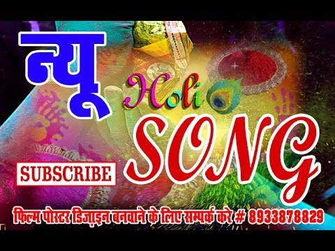 NEW HOLI SONG - YouTube