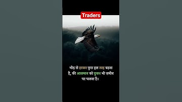 lavel up your trading game #motivation #shorts #traders