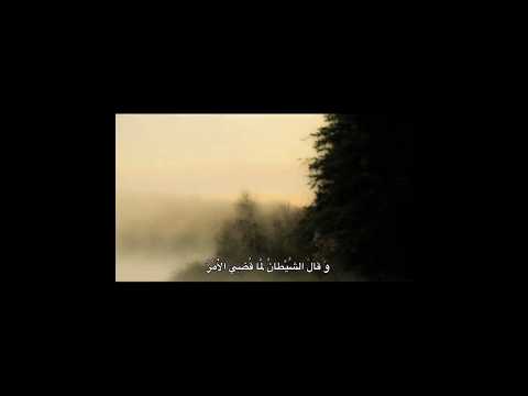 وقال الشيطان لما قضي الامر المنشاوي قران كريم تصميمي اكسبلور ستوريات أطمئن هدوء