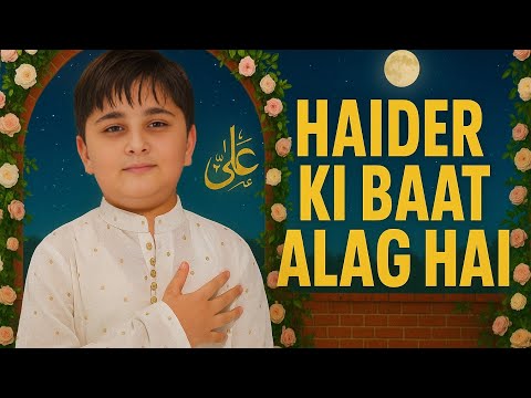 Eid E Ghadeer Special | Haider Ki Baat Alag Hai | SM Taseer Raza Zaidi | Manqabat 2022