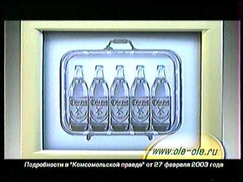 3 рекламный блок. Рекламный блок 2003. Рекламный блок Россия 2004. Реклама Россия 2003 года.