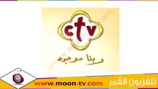 تردد قناة سي تي في C TV القبطية على نايل سات