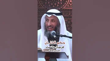 الختان للرجل والانثى 