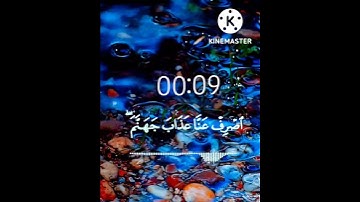 القارئ: دريس أبكر //حالات واتس اب دينية