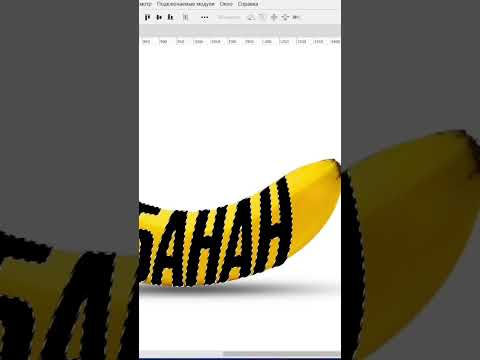Необычный эффект⚡️ #графическийдизайн