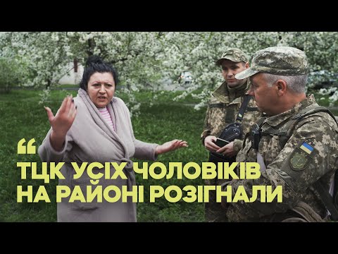 Видео: «Що ви тут лазите?». День з військовими ТЦК Києва + ENG SUB