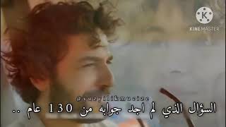 مسلسل معجزة القرن الإعلان الترويجي الأول مترجم للعربية