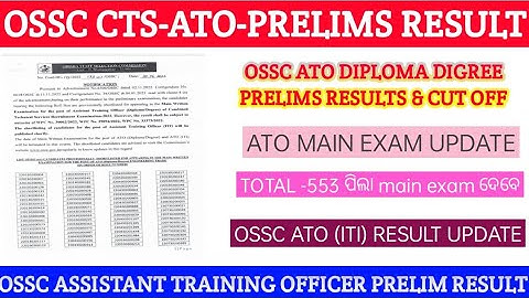OSSC ASSISTANT TRAINING OFFICER RESULTS 2023/CTS ATO RESULT/OSSC ATO MAIN EXAM DATE/OSSC ATO RESULT