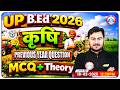 UP B.Ed Agriculture 2026 | B.Ed Agriculture Previous Year Questions | B.Ed Agriculture Theory &amp; MCQs