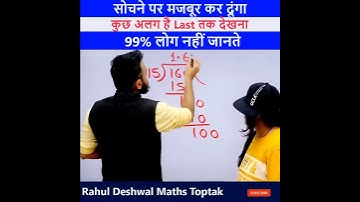 Maths Big mistake😳 | Division mistake | 99% people make this mistake | #shorts #rahuldeshwalmaths...