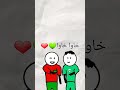 خاوا خاوا                                    اسمعها