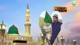 Naate Mustafa sunkar ruh Jab Nikalti Hai || Asad Iqbal new naat Kalam || Naate Ali ||