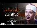 تلاوة لا توصف تأسر القلوب كنوز الشيخ عبد الباسط عبد الصمد 