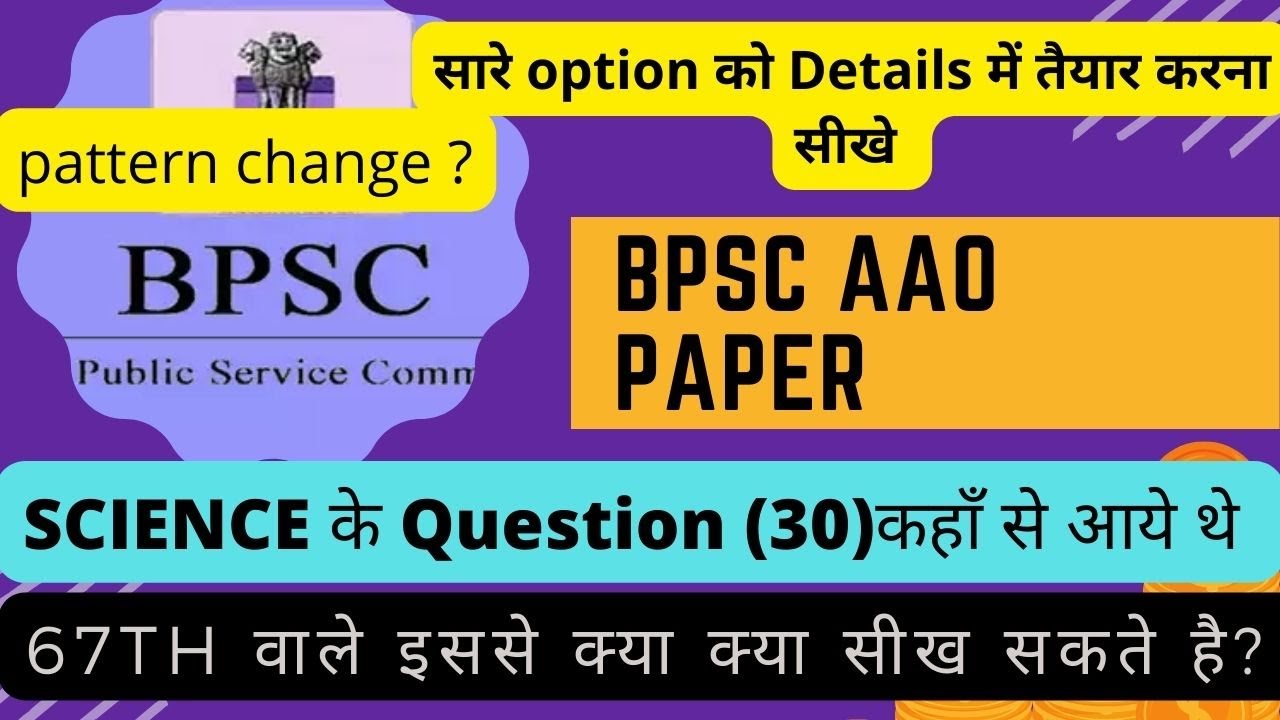 BPSC AAO paper SCIENCE question in details very important for 67th