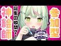 【Gartic Phone】視聴者参加型でお絵描き大会!才能が開花される予感?!【日ノ隈らん /のなめぷろだくしょん】