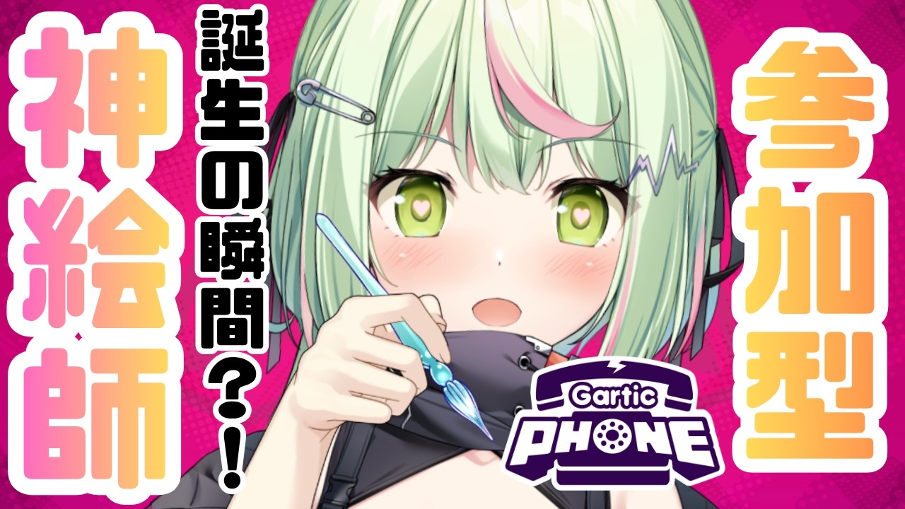 【Gartic Phone】視聴者参加型でお絵描き大会!才能が開花される予感?!【日ノ隈らん /のなめぷろだくしょん】