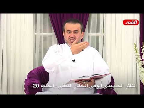 ماذا يقول المسعودي في مروج الذهب عن المختار وقفة عند عدة كتب يتحدثون فيها عن المختار