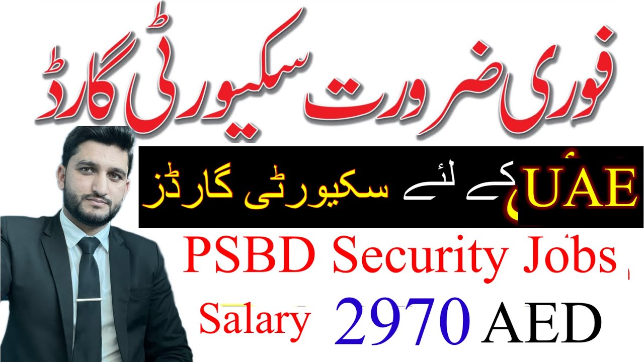 PSBD security guard jobs Salary 2970 AED Security guard jobs for