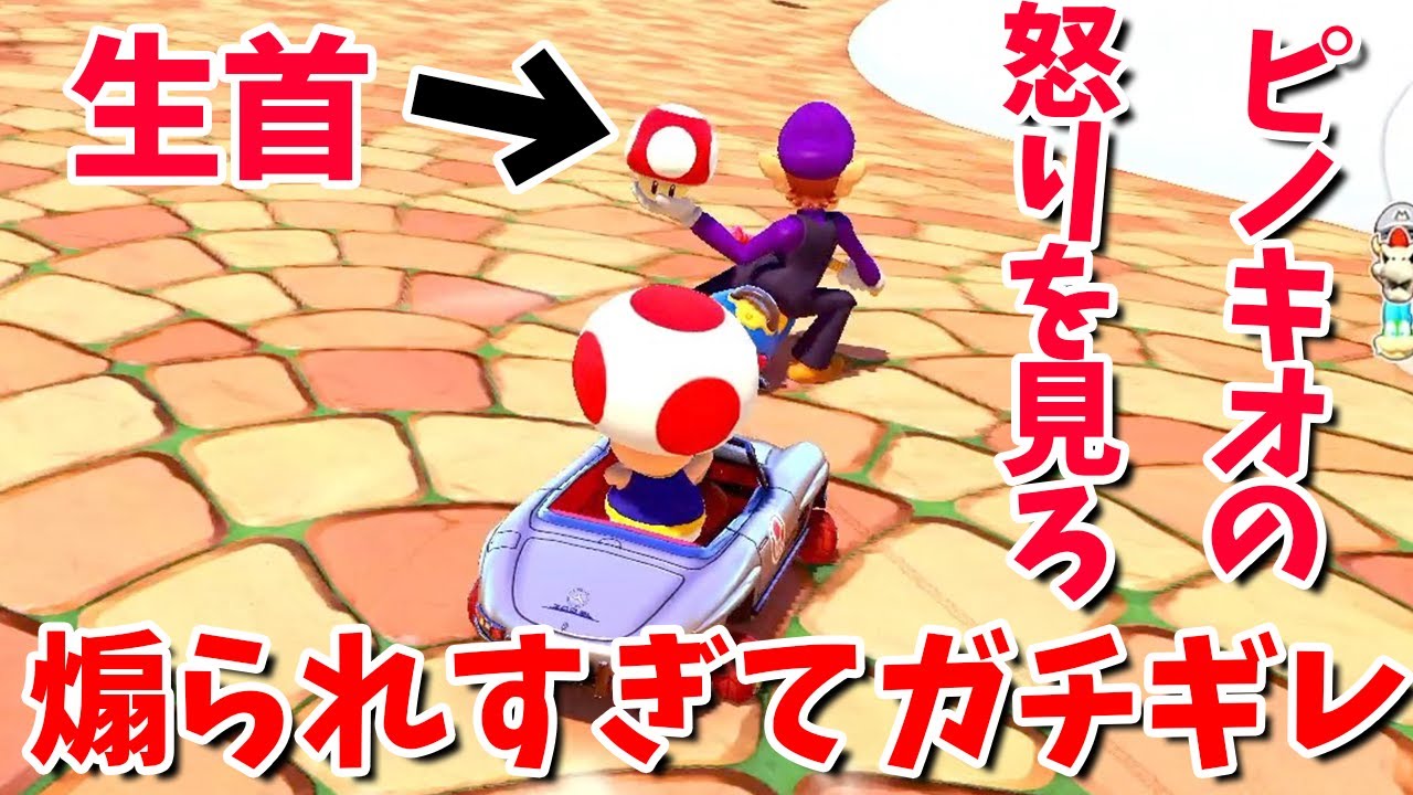 Pinocchio's rage after being subjected to the most extreme level