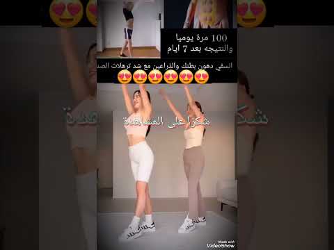 انسفي دهون بطنك 100مرة يوميا والنتيجه بعد7ايام  الاجسام رياضة هتخسي