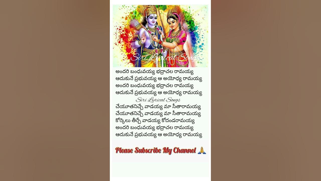 Andari Bandhuvayya Lyrical song in Telugu #shorts #music #devotional #youtube #lyrics #song #lyrical