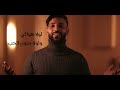 Sipan Rasoul Official Video 2025 سيبان رسول لولا هواكي 