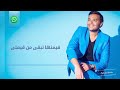 حاله واتس...❤ بتهتمي رامي صبري