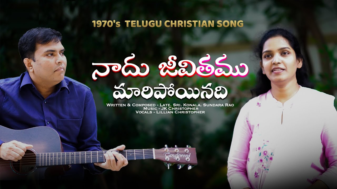 Naadu Jeevithamu    Cover Version  Telugu Christian SongJK Christopher  Llillian Christopher 2023