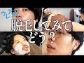 【メンズ脱毛】脱毛翌日の痛みや効果は？経過はどう？【令和ロマン・素敵じゃないか・オフローズ】