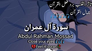 Surat_Al Imran Heart Touching Reaction || Beautiful Quran Recitation || Abdul Rahman Mossad