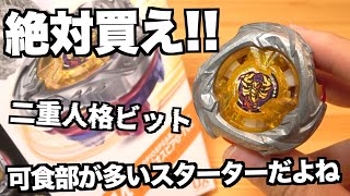 I've been using Scorpio Spear for a while now. Beyblade X - YouTube