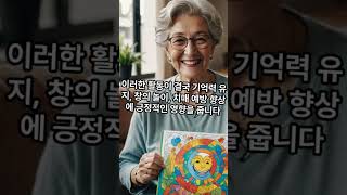 #shorts #베스트셀러 #컬러링북 #색칠놀이 #색연필 #인지놀이 #창의놀이 #교보문고