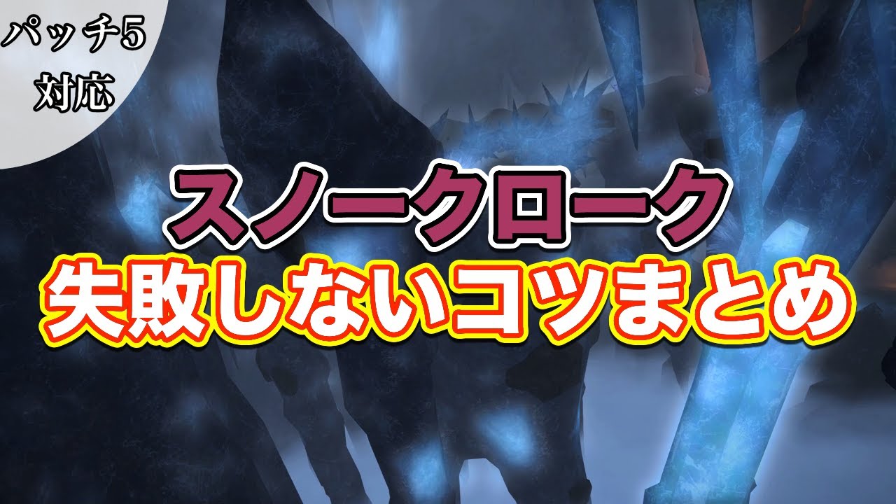 Ff14 レベル50 60 70ルーレット全ダンジョン失敗しないコツまとめ コンテンツルーレット パッチ5 3対応 Youtube Ff14 レベル50 60 70ルーレット全ダンジョン失敗しないコツまとめ コンテンツルーレット パッチ5 3対応 Youtube