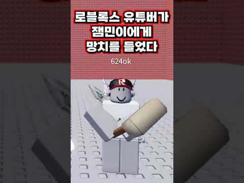 A YouTuber Is Killing His Fans On Jammotta Lol 624ok 