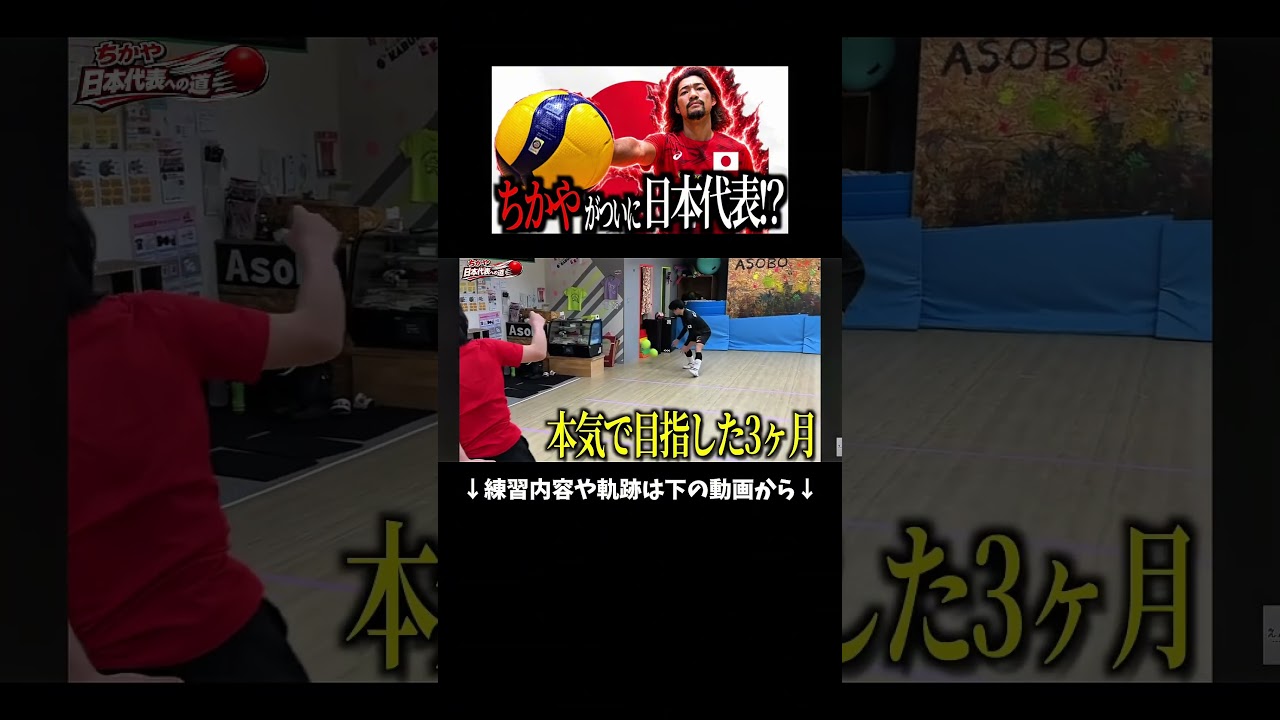 えんどれす【ちかや日本代表になる!?】 #スポーツあるある #あるある #ドッジボール #スポーツ