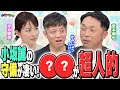 【守備ベスト9】宮本さんが選ぶ、スターだらけのベスト9守備編!古田敦也は相手の表情のクセまで見抜いていた!