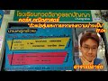 ตัวแปรสุ่มและการแจกแจงความน่าจะเป็น Ep.04