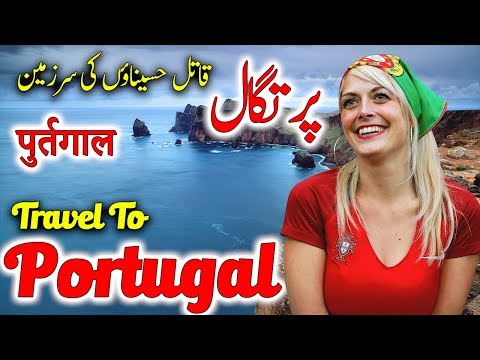 Travel To Portugal | Full History And Documentary About Portugal In Urdu & Hindi | پرتگال کی سیر